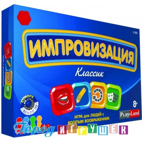 Импровизация Классик