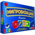 Импровизация Классик