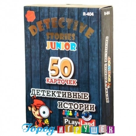 Детективные истории. Юниор