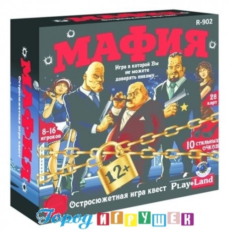 Мафия