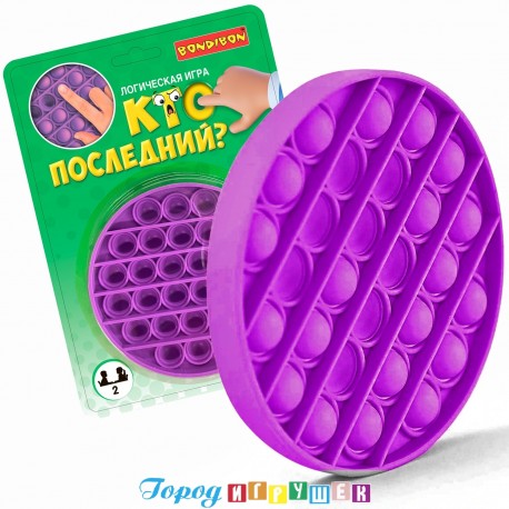 Логическая игра Bondibon «КТО ПОСЛЕДНИЙ?», фиолетовый круг