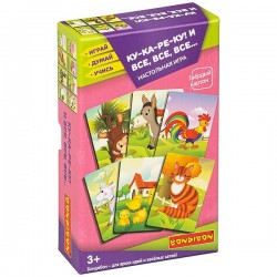 Настольная игра «КУ-КА-РЕ-КУ! И ВСЕ, ВСЕ, ВСЕ»