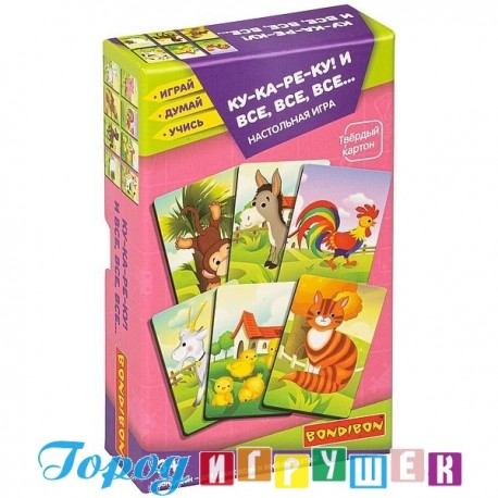 Настольная игра «КУ-КА-РЕ-КУ! И ВСЕ, ВСЕ, ВСЕ»