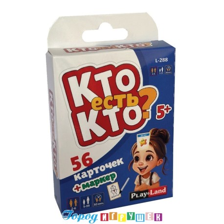 Настольная игра "Кто есть кто?" Карточная версия