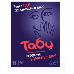 Игра ТАБУ