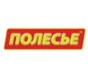 Полесье
